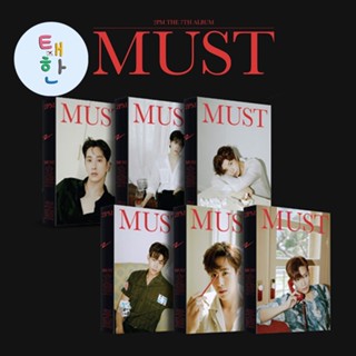 ✅พร้อมส่ง [2PM] อัลบั้ม MUST (LIMITED VER.)