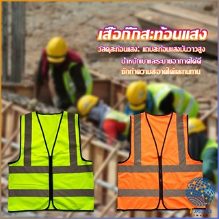 Tmala เสื้อกั๊กสะท้อนแสง เสื้อจราจร มีรูระบายอากาศได้ดี Reflective Vest เสื้อสะท้อนแสงรุ่นเต็มตัว vest