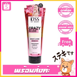 ขายส่ง📌 Malissa Kiss โลชั่นน้ำหอม 💗 Whitening Perfume Body Lotion Crazy In Love 226g.