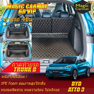 BYD ATTO 3 2022-รุ่นปัจจุบัน Trunk B (4Pcs) (เฉพาะท้ายรถแบบB 4ชิ้น) พรมรถยนต์ BYD ATTO 3 พรม6D VIP Magic Carmat