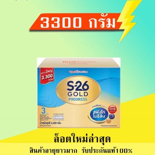 โฉม่ใหม่ S26 Progress Gold ขนาด 3600/3000 กรัม