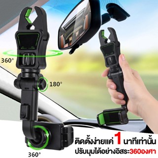 THIP ที่วางโทรศัพท์ ที่วางโทรศัพรถ ขาติดกล้องหน้ารถ หมุนปรับได้360องศา ใช้งานหมุนปรับแนวตั้งเเนวนอนได้ติดตั้งได้ทุกทาน