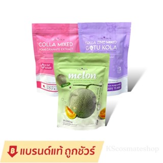 คอลลา มิกซ์ Colla mixed / คอลลาซิงค์ มิกซ์ โกตู โคลา Colla zinc mix / กรอกปากเมล่อน Melon Collarich คอลลาริช กรอกปาก