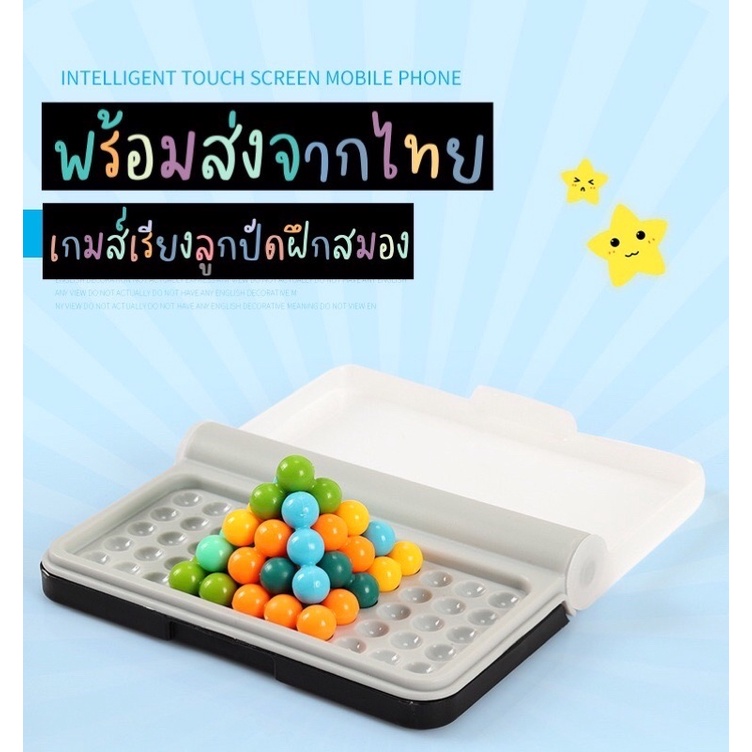 ตัวต่อเสริมไอคิว IQ PUZZLER PRO เกมส์ฝึกสมองเรียงลูกปัด เกมส์สุดฮิตในติ๊กตอก Tiktok เกมส์ฝึกพัฒนาการ