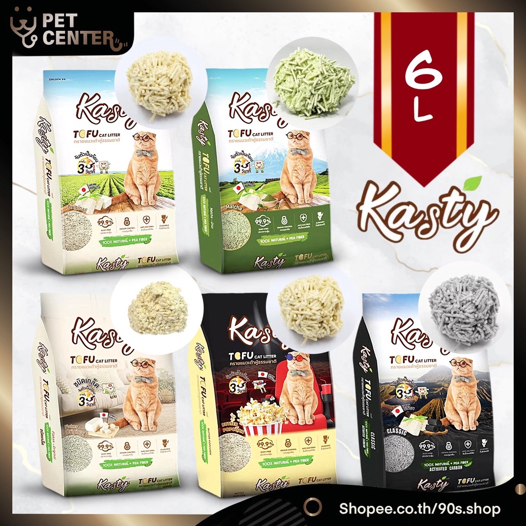 Kasty – Tofu Cat Litter ทรายแมว ทรายเต้าหู้ ถั่วลันเตา ธรรมชาติ 100% ฝุ้นน้อย ทิ้งชักโครกได้ 6L