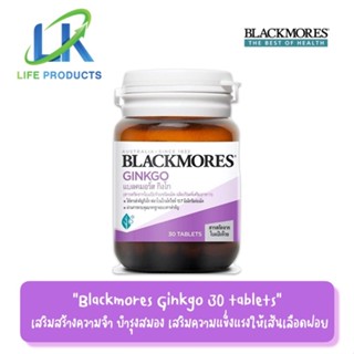 Blackmores Ginkgo (30 Tab) แบลคมอร์ส กิงโกะ (30 เม็ด)