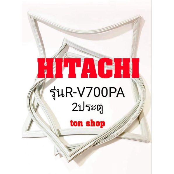 ขอบยางตู้เย็น HITACHI 2ประตู รุ่นR-V700PA