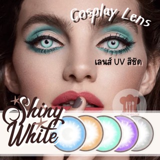 พร้อมส่งจากไทย คอนแทคเลนส์คอสเพลย์ ✨ Shiny White Series เลนส์ UV สีทึบ ปิดสีตาดำ สีชัดมาก