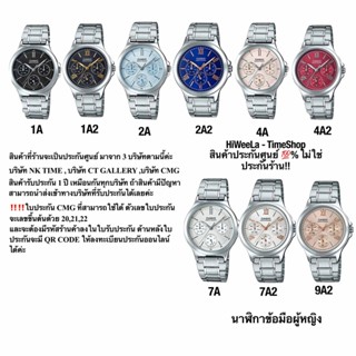 Casio ผู้หญิง ประกันศูนย์100% - LTP-V300D รับประกัน 1 ปี