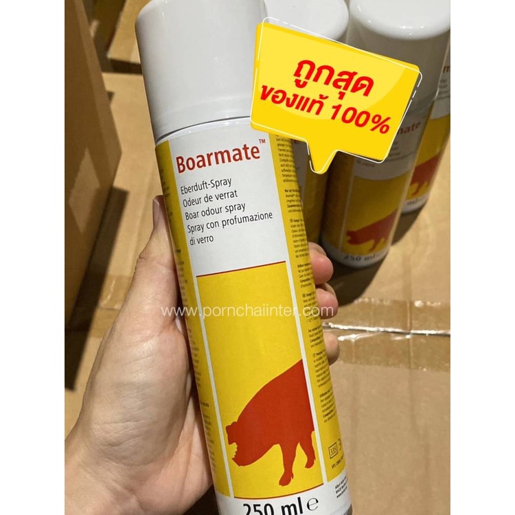 สเปรย์กลิ่นฟีโรโมนพ่อพันธุ์สุกร บอร์เมท ของแท้100%!!! Boarmate Spray (ขนาด 250 มล.) ใช้ขณะผสมเทียม เพื่อกระตุ้นการเป็นส