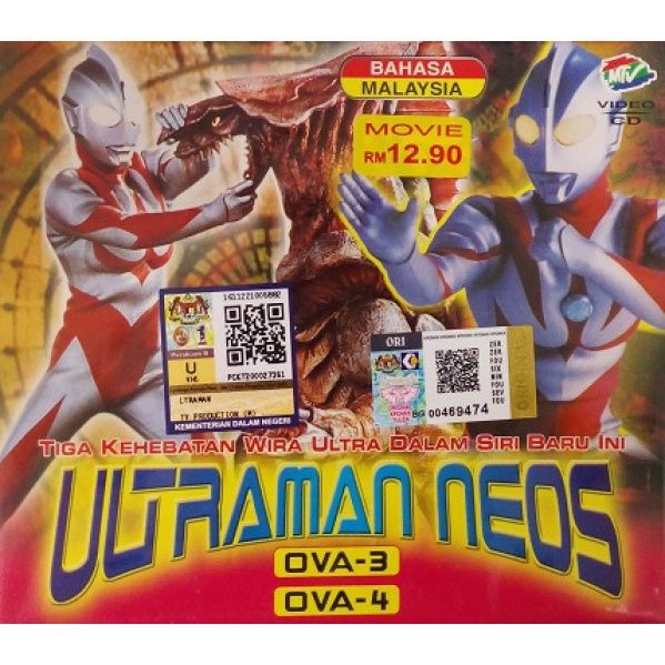 Ultraman Neos OVA 3 & OVA 4 Three Greatnesses Ultra Heroes ใน VCD ภาษา Sir ใหม่