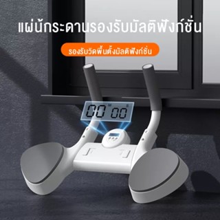 ฟังก์ชั่นเทรนเนอร์ไม้กระดานดันขึ้นอุปกรณ์ออกกำลังกายที่บ้าน Home Fitness Equipment บอร์ดวิดพื้น วิดพื้น บอร์ด 32*46*18cm