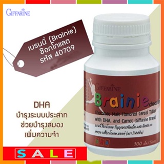 ของแท้✅กิฟฟารีนรสช็อกโกแลตอาหารเสริมเด็กมีDHA ที่มีส่วนช่วยบำรุงสมอง/1กระปุก/100เม็ด/รหัส40709🌷iNs