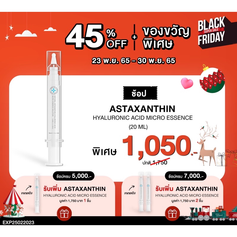 Astaxanthin Hyaluronic Acid Micro Essence [H01] Shopee Thailand