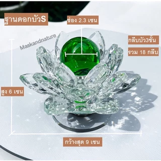 ฐานดอกบัวคริสตัลขนาด9เซนใส่เทียนหรือลูกแก้ว(ไซส์S)