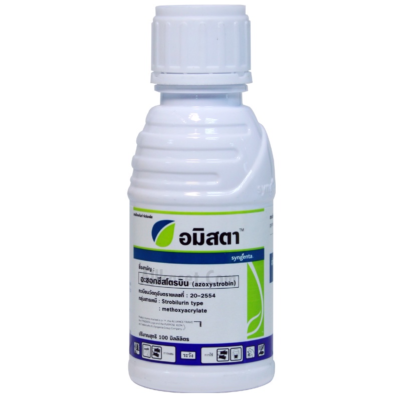 อมิสตา (อะซอกซีสโตรบิน 25% W/V SC) 500 ซีซี