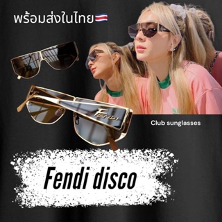 พร้อมส่ง แว่นตา FENDI DISCO🌈🌈ฮิต มาแรง