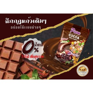 โกโก้ภีม Peem Cocoa Malt Original 38in1(1ห่อ15ซอง)อร่อยมีประโยชน์