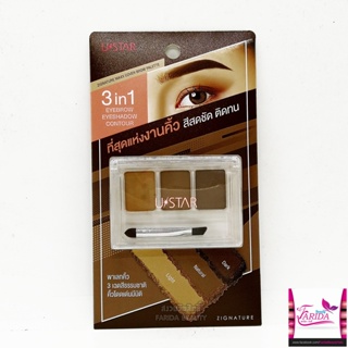 🔥โปรค่าส่ง25บาท🔥 Ustar Zignature Maxx Cover Brow Palete 3in1 Eyebrow 3x1.2g ยูสตาร์ ซิกเนเจอร์ เขียนคิ้ว ตลับ พาเลท