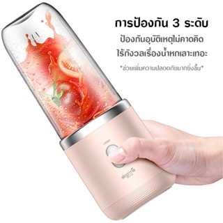 DEM NU05 Portable เครื่องปั่น Juicer Blender เครื่องปั่นผลไม้แบบน้ำหนักเบา พกพาสะดวก