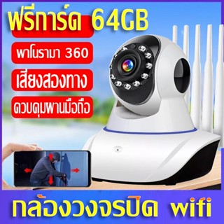 บัตรฟรี 64Gb กล้องวงจรปิด wifi  ภาพชัด 4ล้าน กล้องคืนภาพปรับเป็นสีหรือขาวดำได้ full color IP camera แจ้งเดือนโทรศัพท์มือ