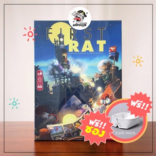 First Rat - Board Game - บอร์ดเกม