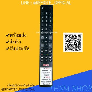 รีโมทรุ่น : ทีซีแอล TCL รหัส CRC802N netflixยาวบาง สินค้าพร้อมส่ง