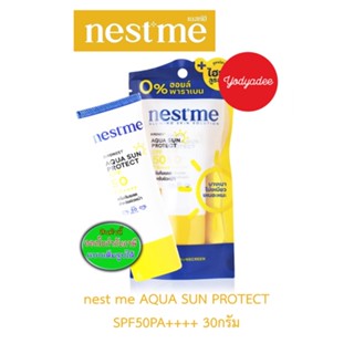 NESTME BIRDNEST AQUA SUN PROTECT SPF 50 PA++++ 30g.89037 ครีมกันแดด ซึมซับง่าย บางเบา ไม่ทิ้งคราบ 30 กรัม.