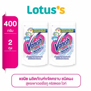 VANISH แวนิช ผงขจัดคราบ เพาเวอร์โอทู คริสตอล ไวท์ 400 ก. (ทั้งหมด 2 ถุง)