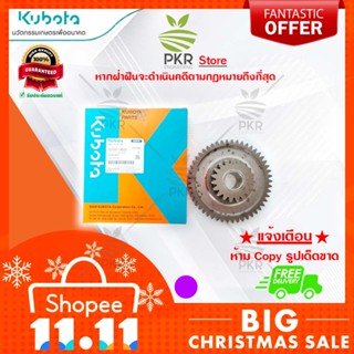 เฟือง 50-19 ##-NC(62735-14520)