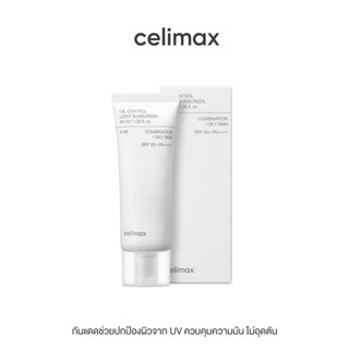 Celimax Oil Control Light Sunscreen 40ml เซลลีแมกซ์ กันแดดคุมมัน กันน้ำกันเหงื่อ ฟินิชผิวแมท บางเบาไม่อุดตัน