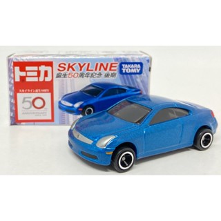 Skyline 350GT CPV35 (Tomica)