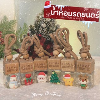 น้ำหอมรถยนต์ แบบแขวน น้ำหอมคริสต์มาส🎄 | มีเก็บปลายทาง