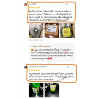 🦟สเปรย์​กันยุง"ตะไคร้หอม" ขวดใหญ่ ออแกนิก🍃