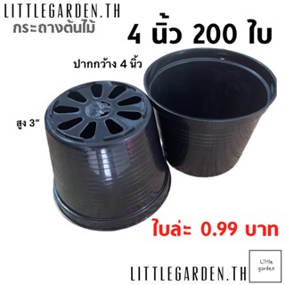 Little กระถางแคคตัส กระถาง 4 นิ้ว 200 ใบ(ดำเงาA+🖤)