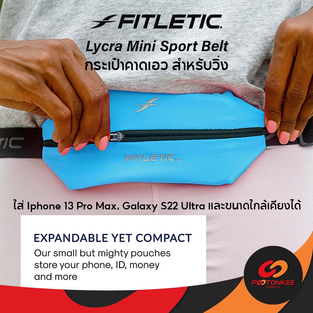 Fitletic Lycra Mini Sport Belt กระเป๋าคาดเอววิ่ง ใส่มือถือได้ กระเป๋าใส่พาสปอร์ต กระชับ ไม่เด้งไปมา ราคา ถูกที่สุด ดีลบีเคเค แกลเลอรีภาพที่ 3