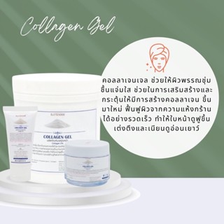 เจลนวดหน้า Collagen gel 1 kg