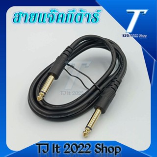 Aux Guitar Cable 6.5แจ็ค6.5มม.ถึง6.5มม.6.35มม.สาย Aux สำหรับสเตอริโอ Mixer เครื่องขยายเสียงสาย1M 3M 5M 10M