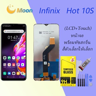 For  Infinix Hot 10s อะไหล่หน้าจอพร้อมทัสกรีน หน้าจอ LCD Display Touch Screen