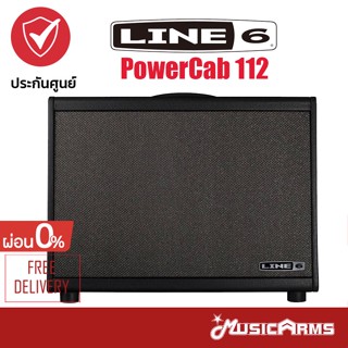 Line 6 PowerCab 112 Plus แอมป์กีตาร์ Line6 Music Arms