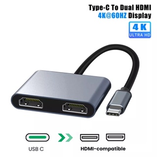 ใหม่ USB C Hub ประเภท C ถึง Dual หัวแปลงสัญญาณ HDMI 4K 60Hz 4 In 1 USB 3.0 Expanderแท่นวางมือถือสำหรับแล็ปท็อปโทรศัพท์PC