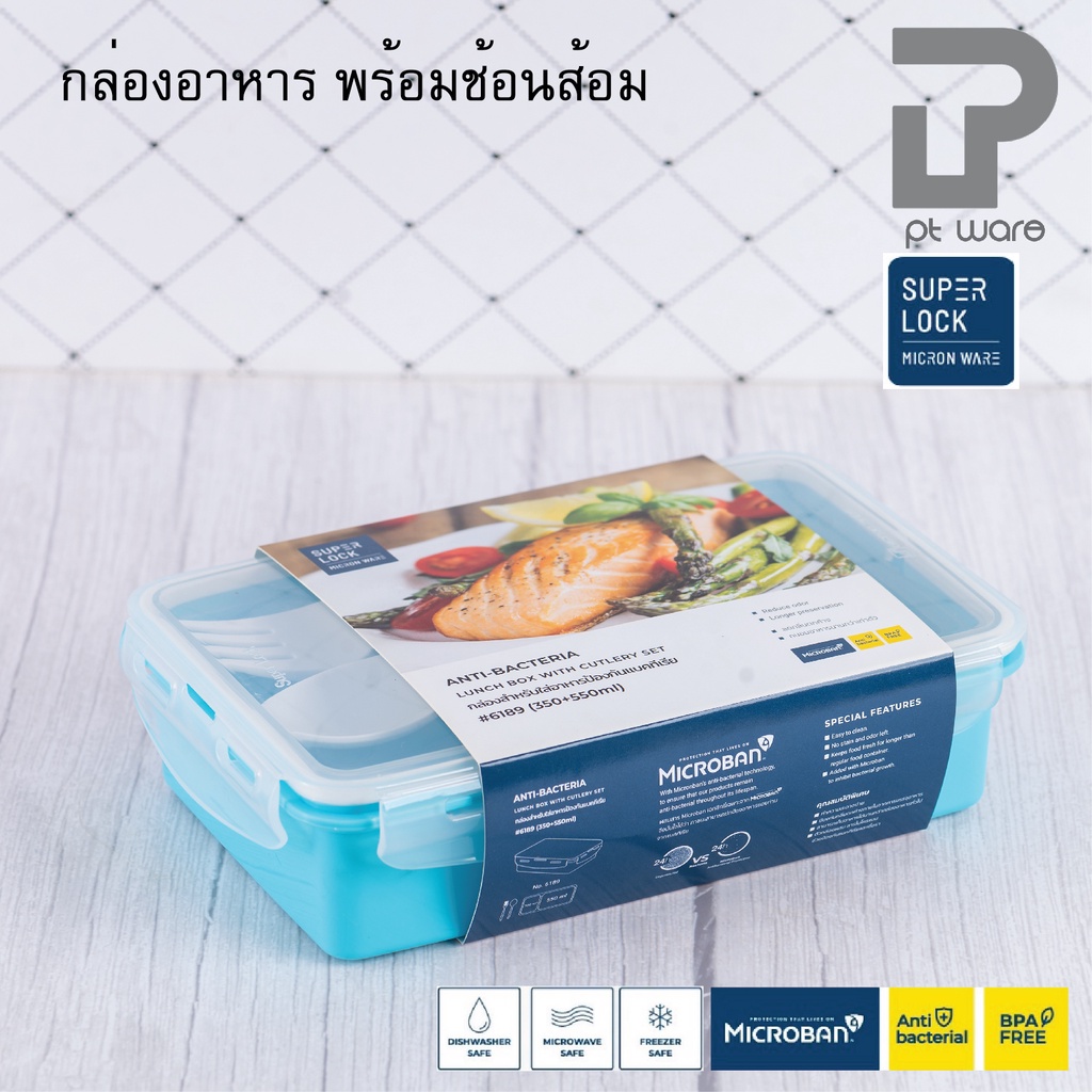 Superlock Micronware กล่องใส่ข้าว กล่องใส่อาหาร พร้อมช้อนส้อม ช่องแบ่ง2ช่อง 550 มล. รุ่น 6189
