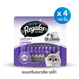 รีกาลอส ขนมครีมแมวเลีย รสไก่  x4 ซอง (100 ชิ้น)