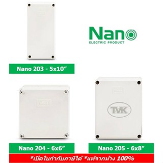 Nano กล่องกันน้ำ กล่องลอย กล่องไฟ บล๊อกกันน้ำ ฝาทึบ  5x10 6x6 6x8 นาโน รุ่น Nano 203 204 205