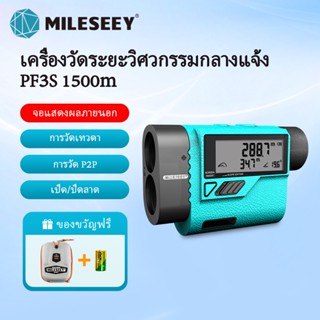 Mileseey PF3S กล้องโทรทรรศน์เลเซอร์ LCD วัดระยะทาง 600 ม. 800 ม. 1000 ม. 1500 ม. พร้อมตัวล็อกธง ความเร็ว และสองจุด