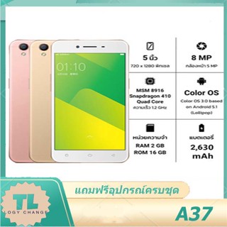 โทรศัพท์มือถือ A37(ของเเท้100%)RAM 2GB ROM 16GB, ประกันร้าน 12 เดือน แถมฟรีอุปกรณ์ครบชุด