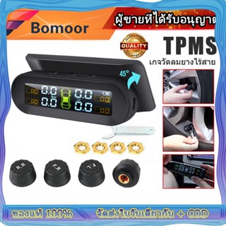 【ส่งจากไทย】เวอร์ชั่นเสียงภาษาไทยTPMS เครื่องวัดลมยาง เครื่องวัดลมยางไร้สาย แรงดันลมยาง รุ่นใหม่หน้าจอสว่างสดใส รับประกัน