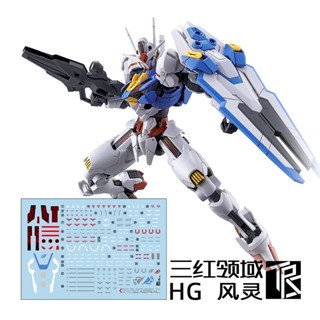 Trs HG 1/144 AERIAL รูปลอกสไลด์น้ํา