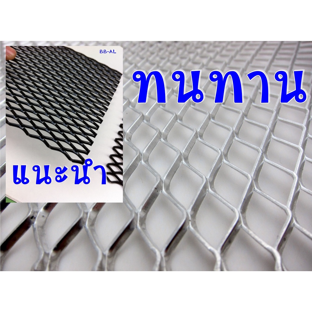 ตะแกรงอลูมิเนียมมีขนาดให้เลือก สีดำและสีเงิน 20-40 ซม ยาว 60ซม ปิดช่องกันหนูปิดกันงู ปิดท่อระบายน้ำ