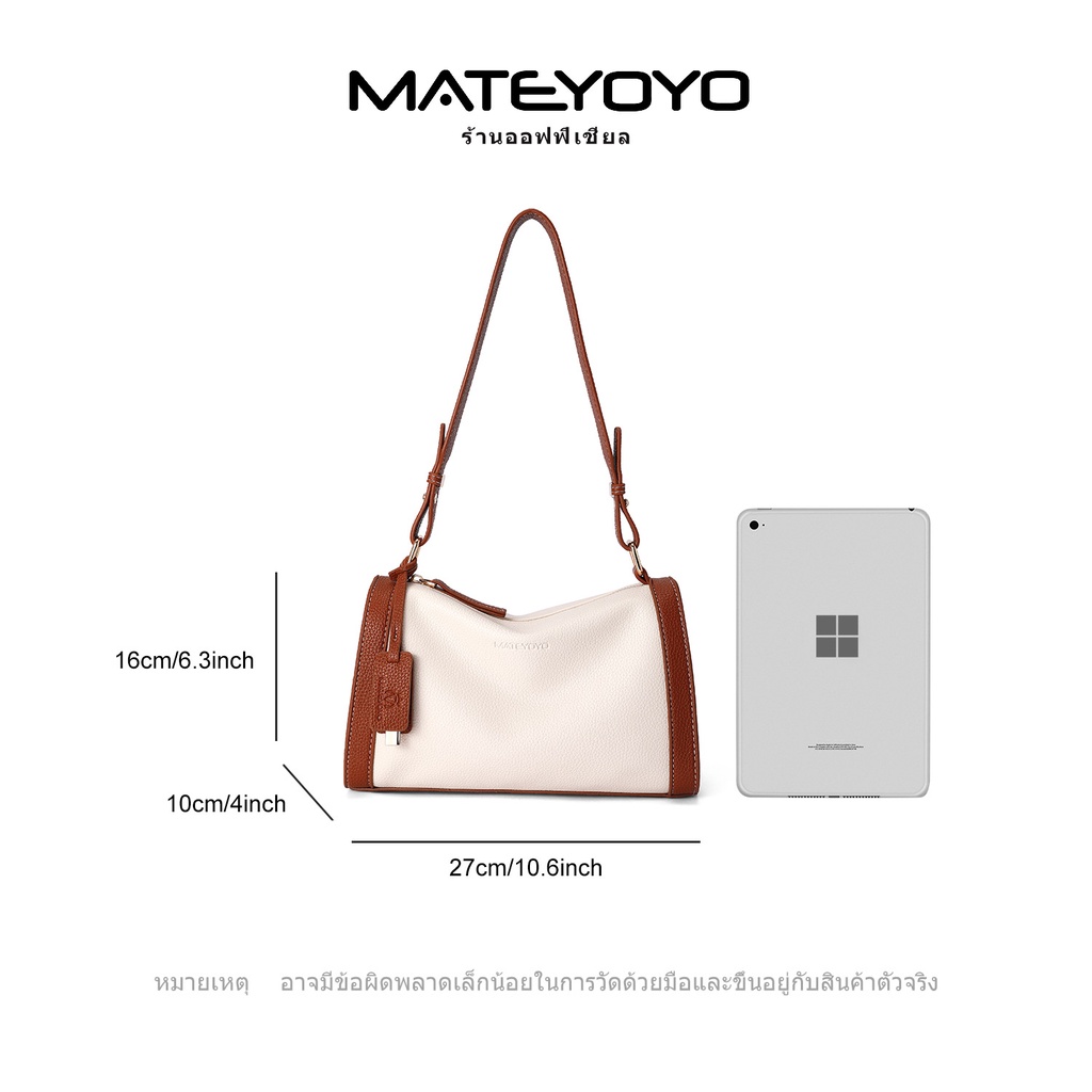 MATEYOYO สายรัดไหล่ PU นุ่มของผู้หญิงถุงความจุขนาดใหญ่